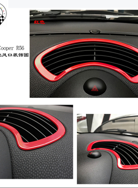MINI COOPER迷你内饰改装R55 R56 R57 R58 R59仪表出风口彩色贴壳