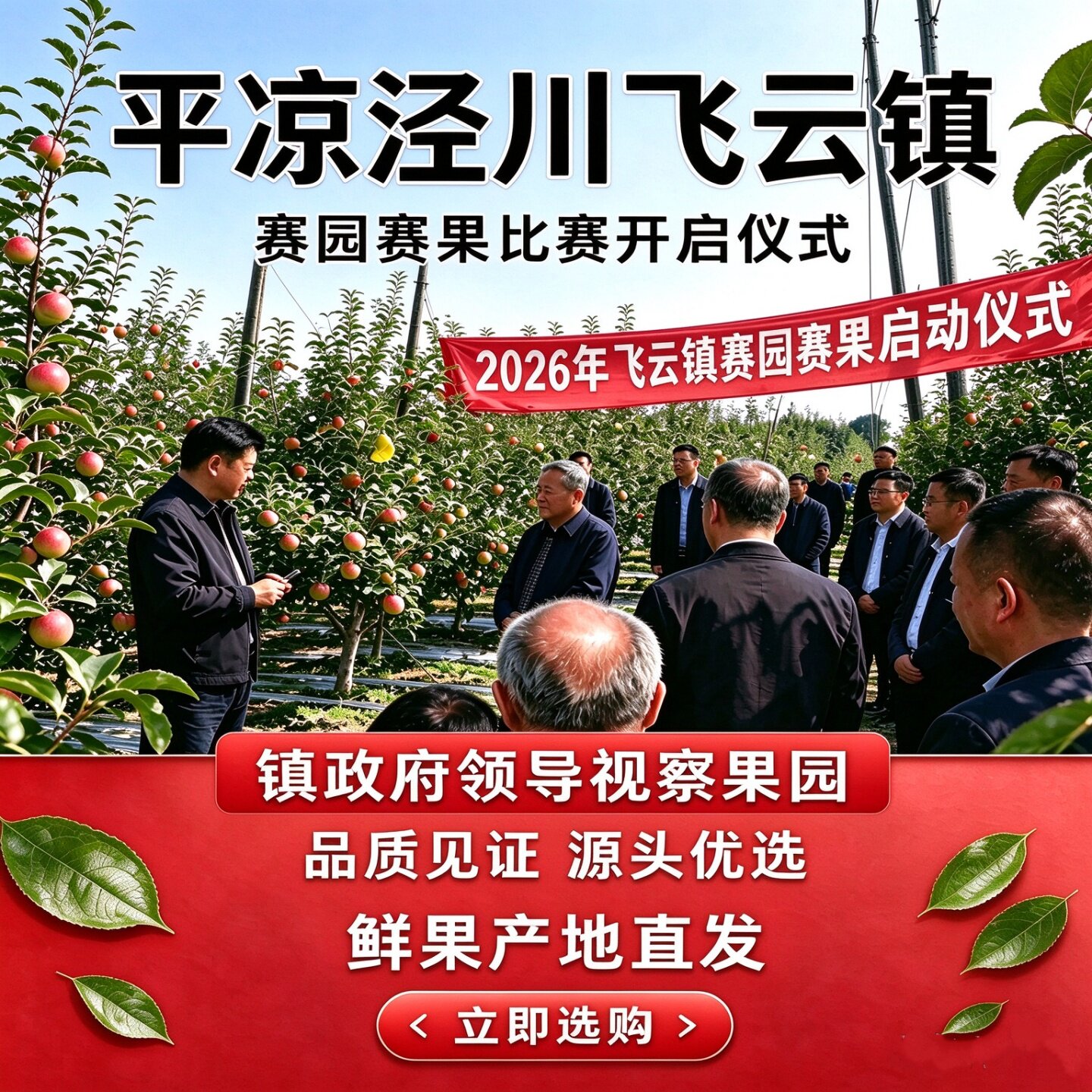 新果现摘甘肃平凉红富士苹果整箱
