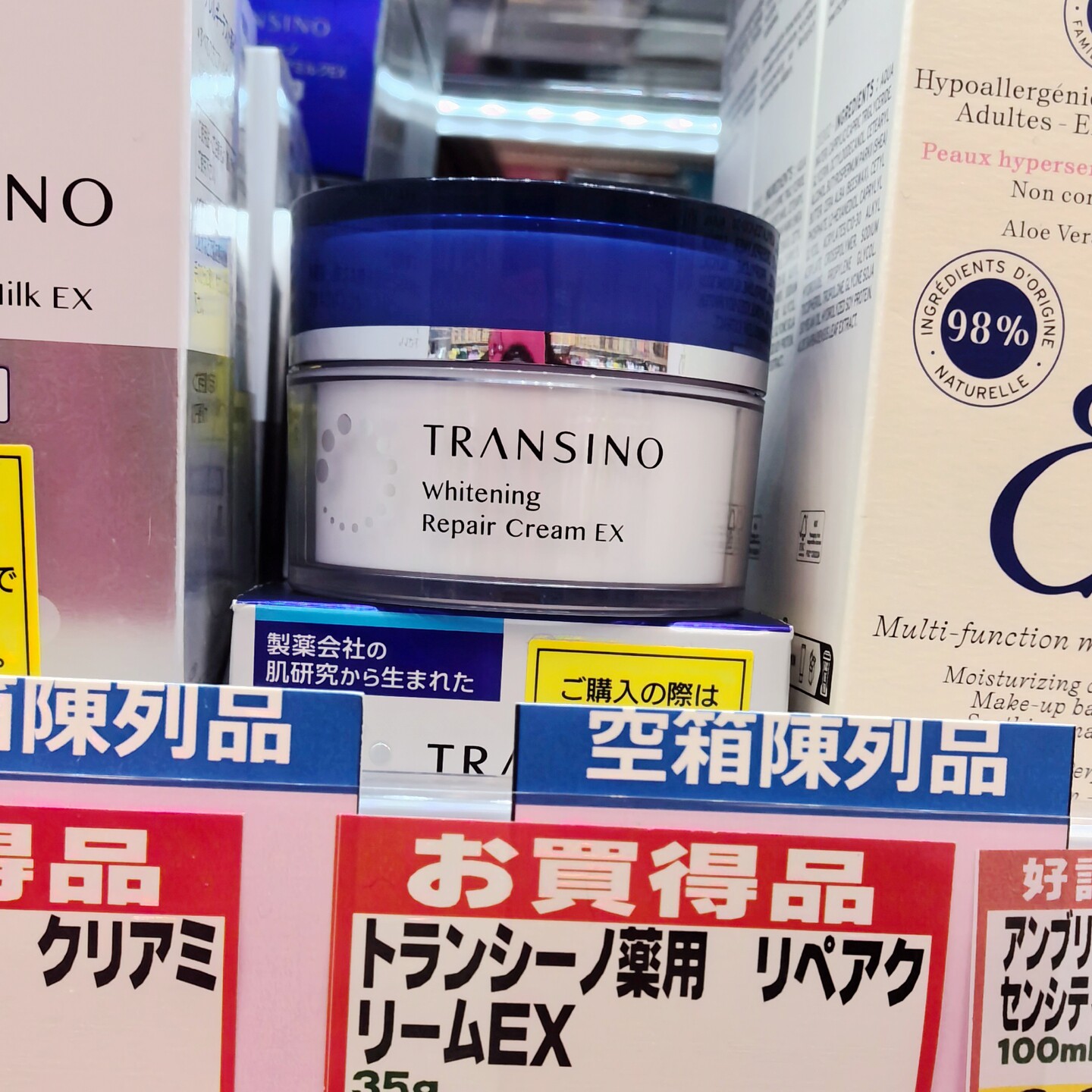 日本第一三共TRANSINO美白修护面霜淡斑提亮保湿滋润乳液提亮肤色