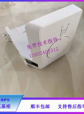 迈瑞T1/N1监护仪扩充基座维修配件