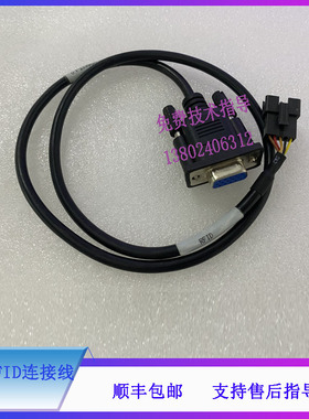 CAL8000迈瑞血液分析流水线轨道RFID连接线