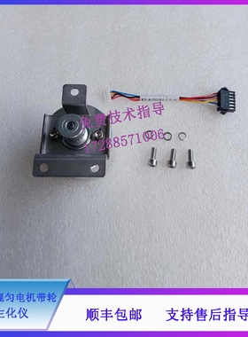 迈瑞CL900i 960i 2000i 2200i 6000i 生化仪 磁分离混匀电机带轮