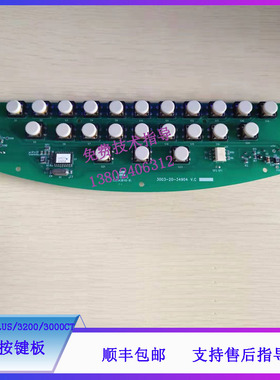 迈瑞BC-3000PLUS/3200血球仪3003按键板10.4寸屏051-000822-00