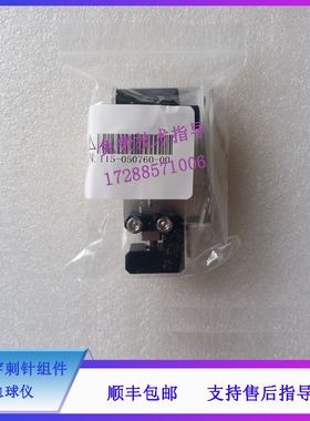 迈瑞 BC6800Plus 血球仪 3205穿刺针组件(FRU)