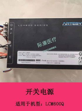 LCM600Q 雅特生大功率前端电源 24V27A 600W