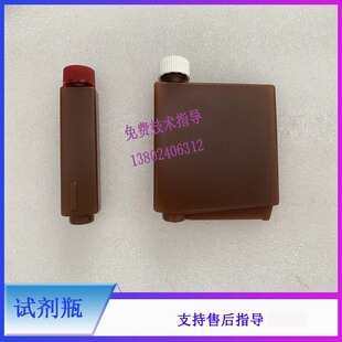 BS2000M BS2200M SAL8000迈瑞生化仪试剂瓶