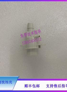 BS380 390 400 420 430 450 460 480 490 迈瑞生化搅拌清洗池壳