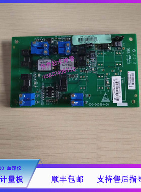 迈瑞BC-3600血球仪体积计量板051-000524-00