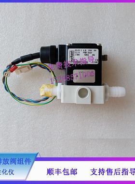 迈瑞SAL 6000 8000 9000 新BS2000M 2200M生化仪 废液排放阀组件