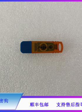 迈瑞AGATEWAY HYPERVISOR VI监护仪加密狗（远望VI专用 已加密）