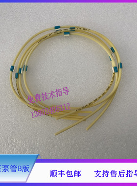 CL2200i CL6000i CL6200i迈瑞蠕动泵管 适用YQ-6A000572之后仪器