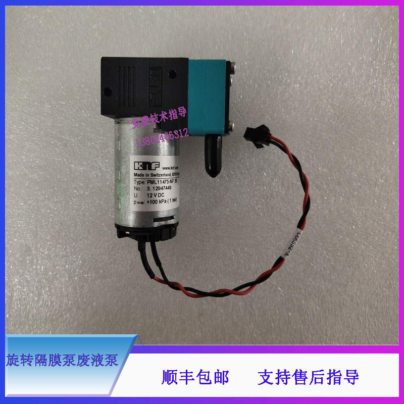 BC3000CT 5000 5100 5120 5130 5140 5150迈瑞旋转隔膜泵废液泵