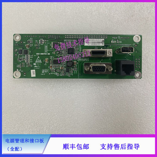 IMEC5 6 7 8 10 12迈瑞监护仪电源管理和接口板PCBA全配