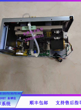 迈瑞BC-5000/5120/5130/5140/5150/5000VET血球仪光学系统