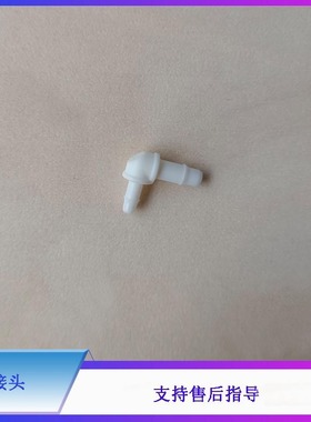 迈瑞BC20S 30S 6000 CRP M100 CAL3000 H50 H50P 血球接头