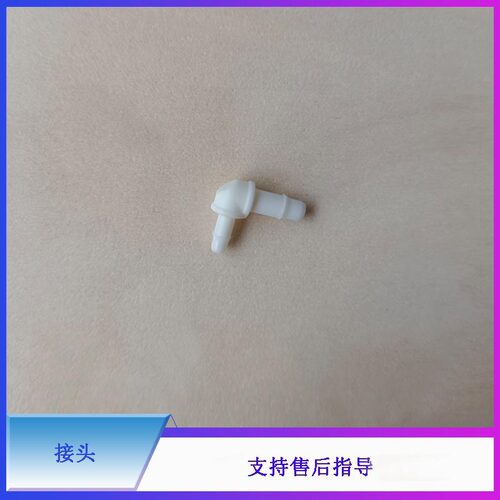 迈瑞BC20S30S血球接头