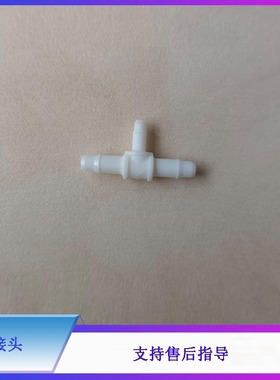 迈瑞BC5300 5100 5300VET 5100VET 5310 5310CRP 5380血球仪接头