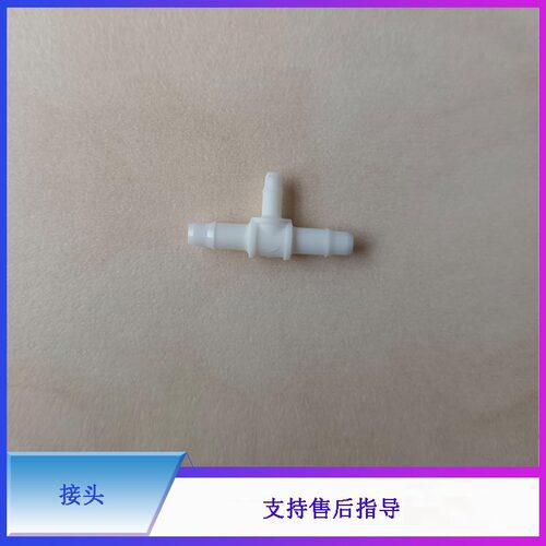迈瑞BC53005310血球仪接头
