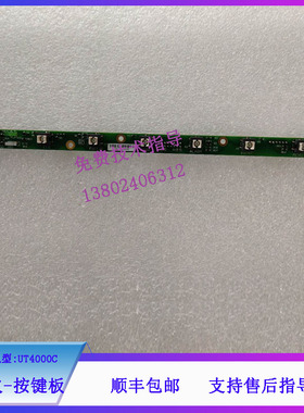 金科威UT4000C UT4000F 监护仪按键板维修配件