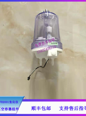 迈瑞CL-6000i/6200i生化仪BM60主真空容器组件