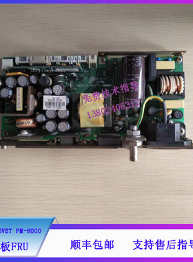 迈瑞MEC-1200VET PM-8000监护仪电源板FRU8200-30-19902
