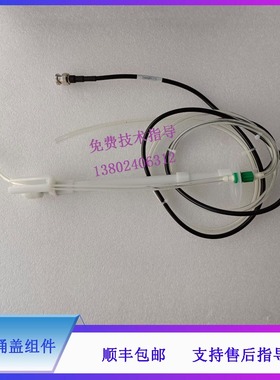 迈瑞BS240 460 450 430 830 840 830S生化清洗桶盖组件 瓶盖组件