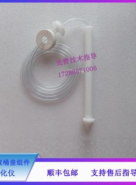 迈瑞CL1000i CL1200i 生化仪 分离液桶盖组件