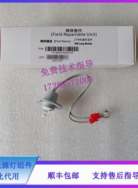 迈瑞BS460 480 490 600 800 820 620生化仪12V20W光源灯灯泡配件