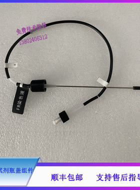 bc6600 6000 6700 6800 6900 6800plus迈瑞血球荧光试剂瓶盖组件