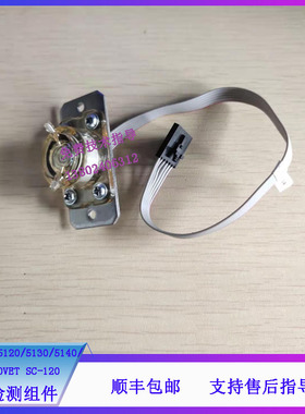 迈瑞BC-5000/5120/5130/5140/5150/5000VET血球仪液位检测组件