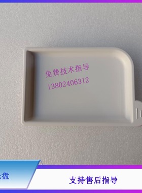 迈瑞BC6800 6600 6900 6700 血球仪 托盘