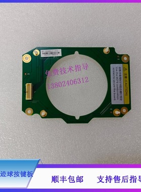 迈瑞DC8 DC8S DC8EXP DC8PRO DC8CV DC80 B超 绕线轨迹球按键板