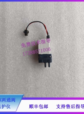 迈瑞 BS240 430 450 460 生化仪 LVMK两通阀 三通阀082-002273-00
