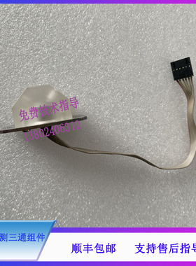 BS600 620 800 820 800M 820M 880 890迈瑞堵针检测三通组件