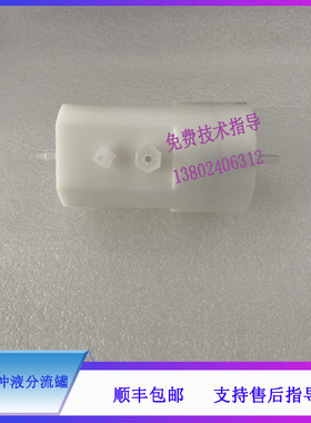 CL1000i 1200i迈瑞生化仪清洗缓冲液分流罐