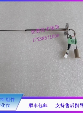 迈瑞CL8000i 8200i M1000 SAL 6000 8000 9000 生化仪 采样针组件