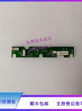 迈瑞 VS900 监护仪 按键板