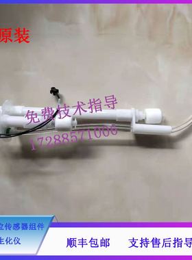 迈瑞BS430 450 460生化仪水箱液位传感器组件 去离子水瓶盖组件