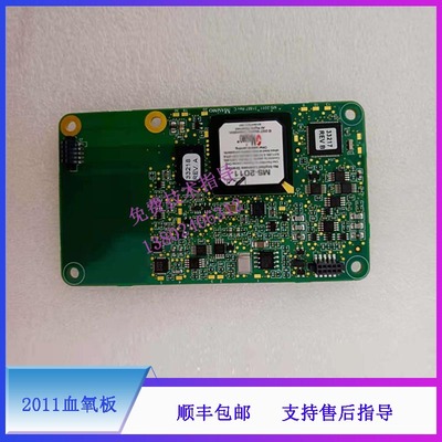迈瑞MASIMOMS 2011血氧板（FRU） IPM9800 D3 D2  D6 D5