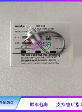 迈瑞BS600 620 800 820生化仪原装12V20W生化仪光源灯泡配件