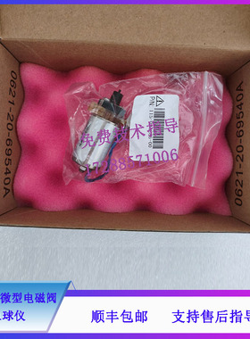 迈瑞 BC6000系列 6800Plus CRP-M100 CAL3000新三通微型电磁阀