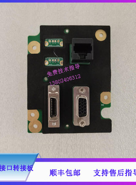 IPM-6 7 10 12监护仪迈瑞10.4寸接口转接板PCBA 051-000886-01