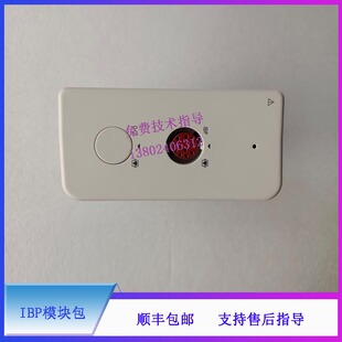 迈瑞IPM5 6 7 8 10 12 监护仪 IBP模块包