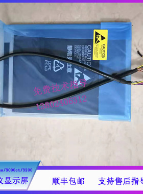 迈瑞bc3000plus/3000ct/3200血球仪显示屏带线