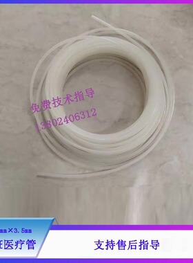 圣戈班医疗管TYGON 2mm×3.5mm ACE002103