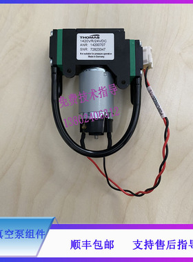 BS880 BS890迈瑞生化仪脱气真空泵组件