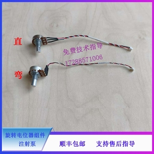 P160 迈瑞 164A旋转电位器组件 注射泵 SP1 SP3D SP3
