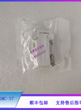 BS840 830S 850 860 880 890 2000 2000M 2200M迈瑞生化锁扣MC-37