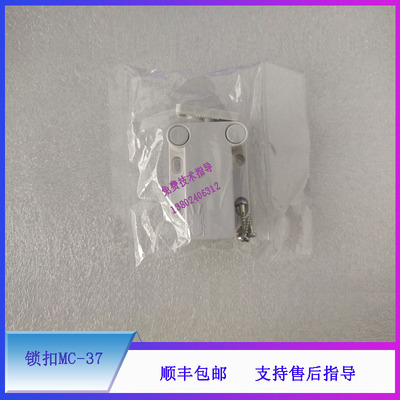 BS840 830S 850 860 880 890 2000 2000M 2200M迈瑞生化锁扣MC-37