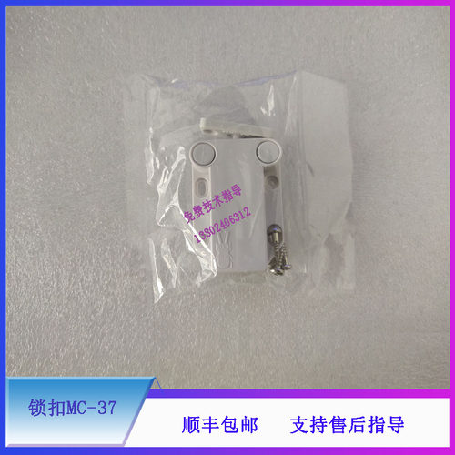 BS840 830S 850 860 880 890 2000 2000M 2200M迈瑞生化锁扣MC-37